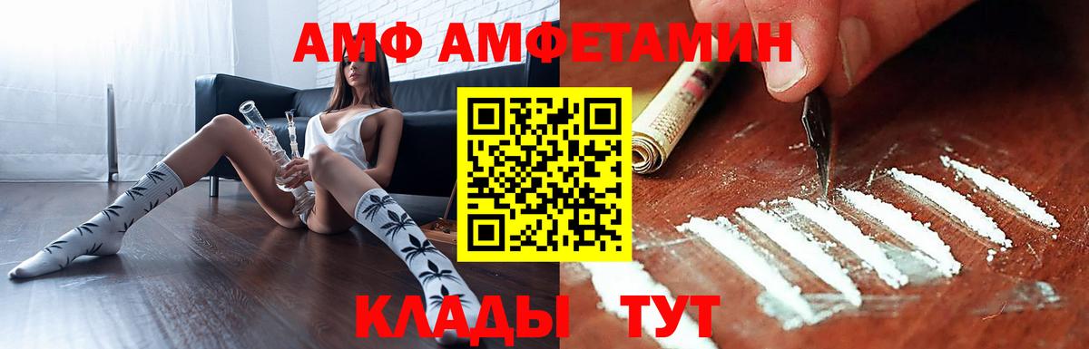 АМФЕТАМИН VHQ  Вход с VPN  Кондопога 