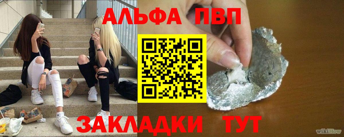 Кондопога  Alfa_PVP Соль  A-PVP кристаллы  APVP  Вход с VPN 