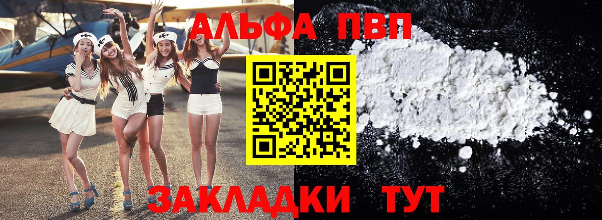 A-PVP крисы CK Кондопога