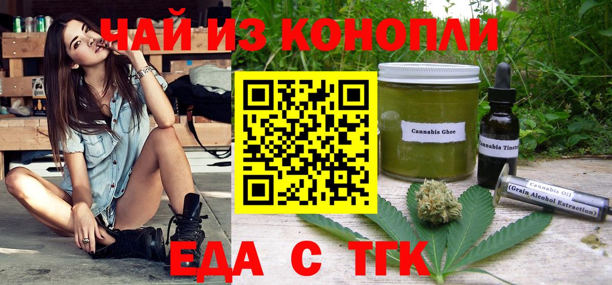 Еда ТГК конопля  Вход с VPN  Кондопога 