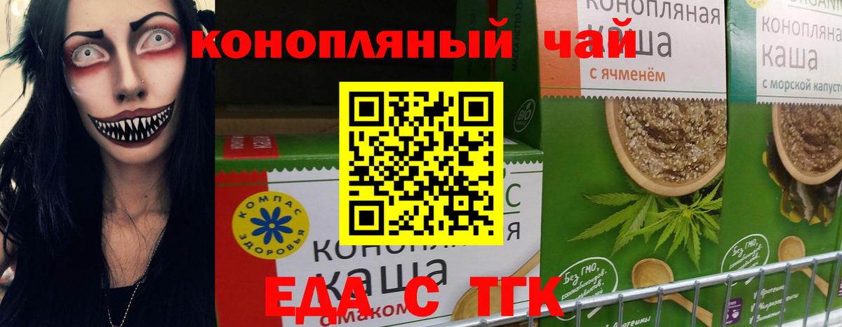 Еда ТГК марихуана  Кондопога 