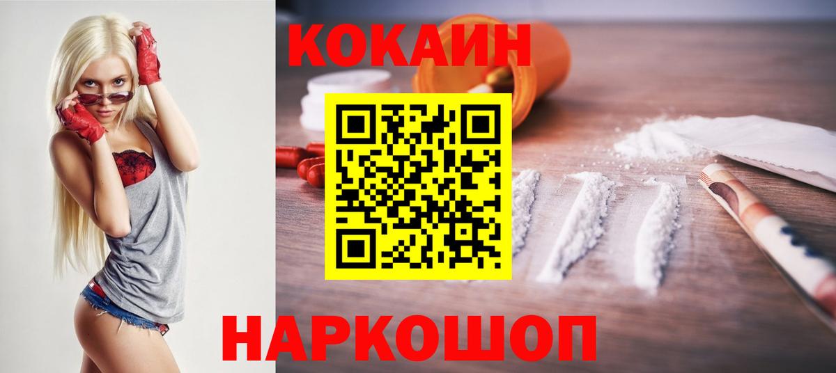 КОКАИН Columbia  Cocaine  КОКАИН 98%  Кондопога 