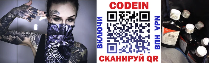 сайты даркнета формула  наркота  Кондопога  Codein напиток Lean (лин) 