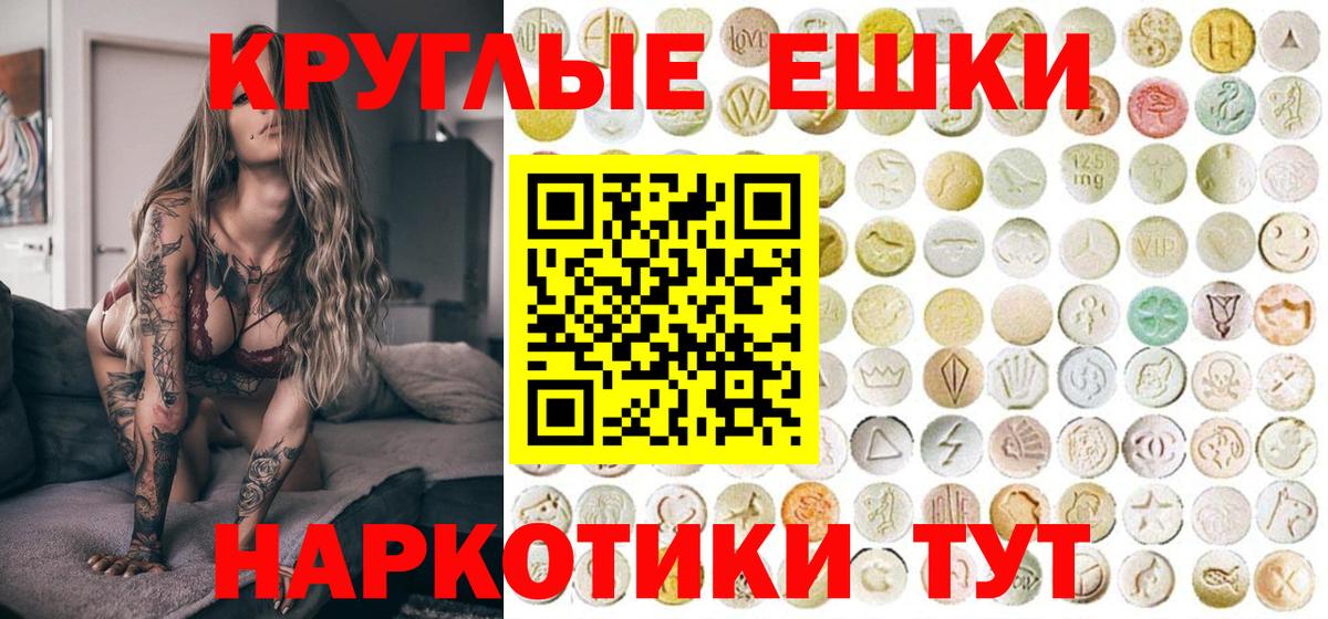 Ecstasy  Ecstasy Punisher  где купить   mega ССЫЛКА  Кондопога  Ecstasy круглые  Вход с VPN 