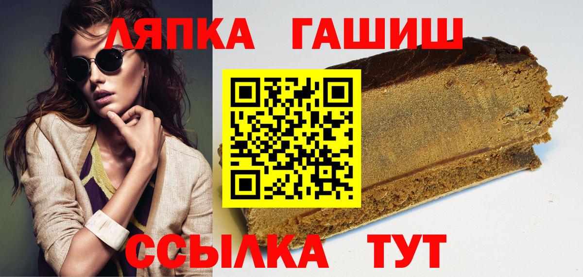 Кондопога  ГАШИШ  Вход с VPN  ГАШИШ хэш 