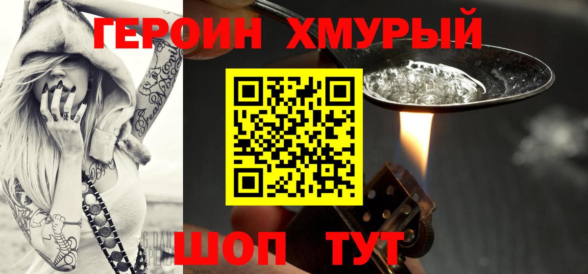 Героин белый Кондопога