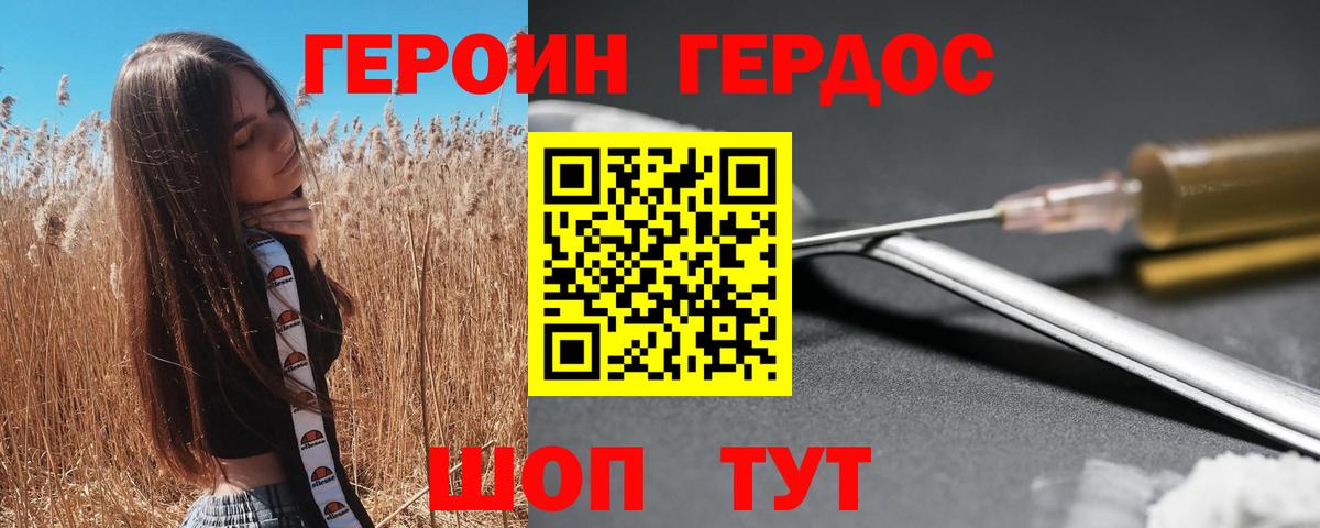 Героин VHQ Кондопога