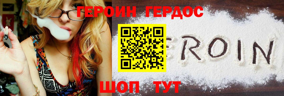 ГЕРОИН хмурый  Вход с VPN  Кондопога 