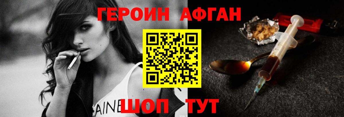 Героин  Кондопога  ГЕРОИН хмурый 