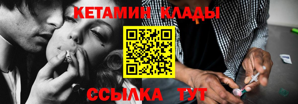 КЕТАМИН VHQ  Кондопога  КЕТАМИН VHQ 