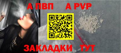 ALPHA PVP Апшеронск