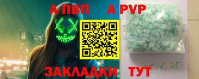 альфа пвп Волжск