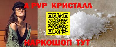 альфа пвп Волжск