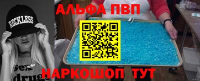 ALPHA PVP Апшеронск