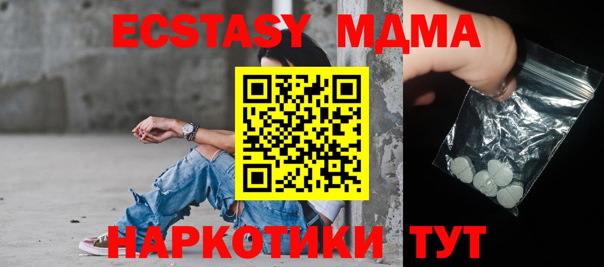 MDMA Molly Кондопога