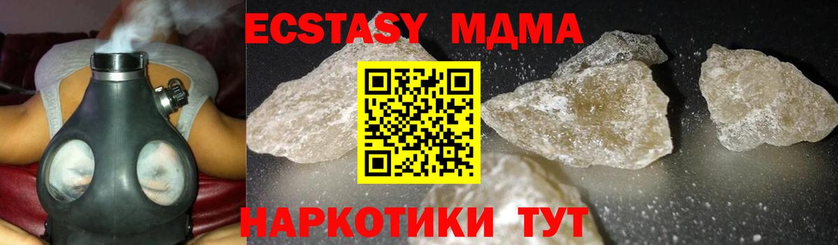 МДМА кристаллы  Кондопога  MDMA VHQ 