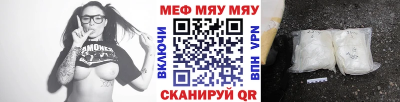 купить наркотик  кракен зеркало  Мефедрон мяу мяу  Кондопога 