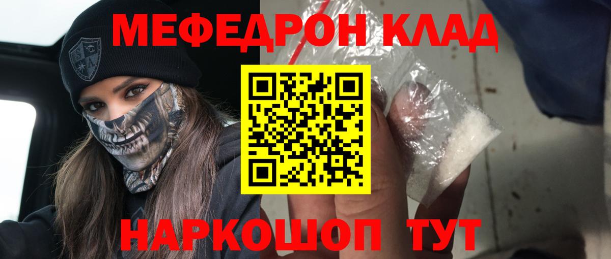 Мефедрон  Вход с VPN  мега   Кондопога  Мефедрон  МЕФ 4 MMC  МЯУ-МЯУ кристаллы 