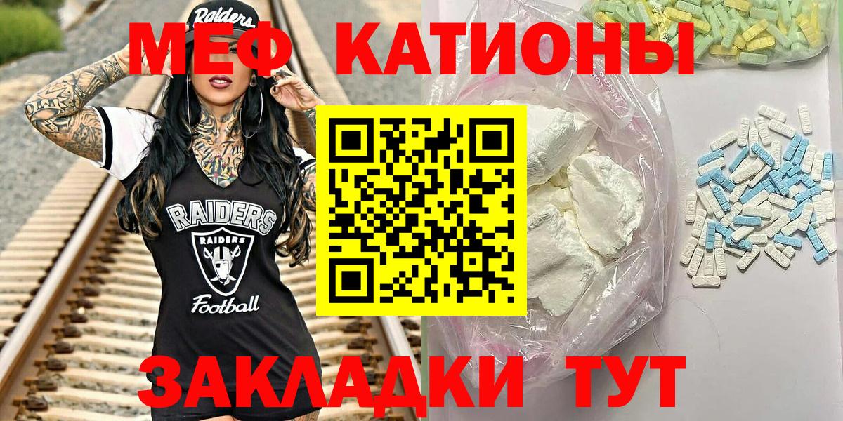 МЯУ-МЯУ кристаллы  МЯУ-МЯУ  МЕФ 4 MMC  Кондопога 