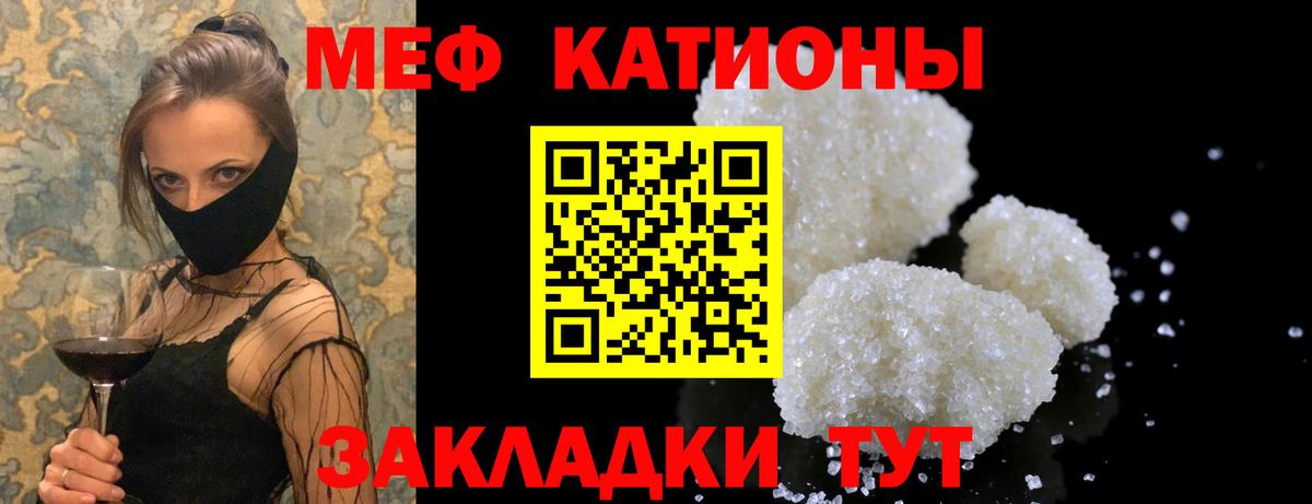 Мефедрон мука Кондопога