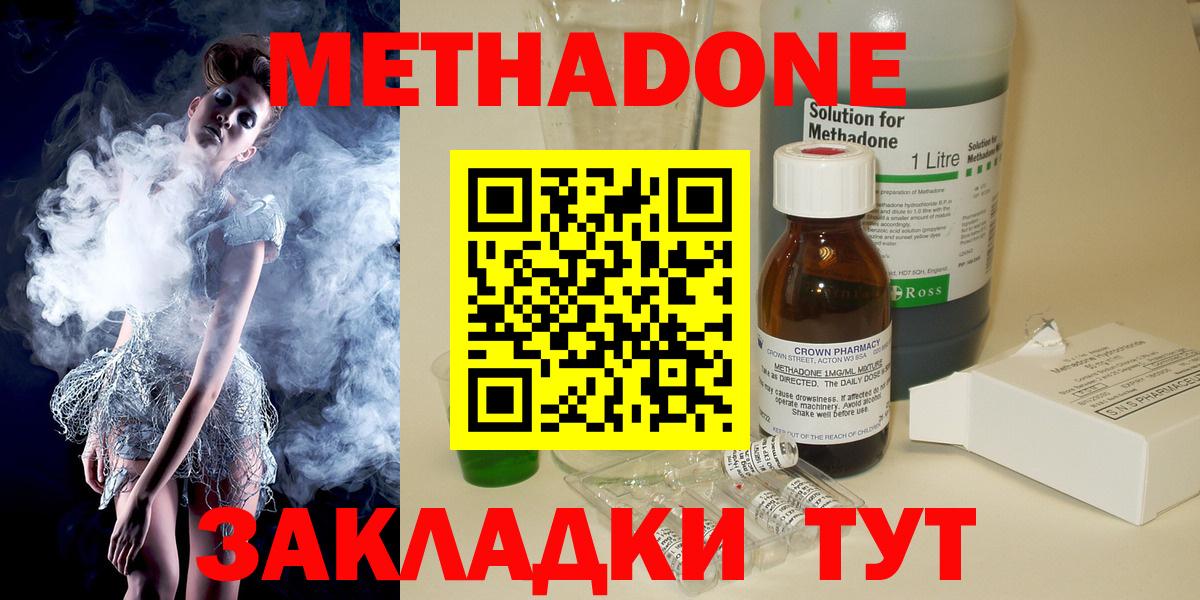 Кондопога  Метадон мёд  Вход с VPN 