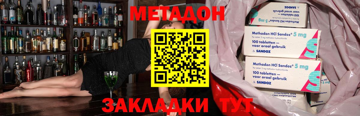 МЕТАДОН мёд Кондопога