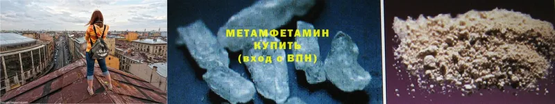 МЕТАМФЕТАМИН Methamphetamine  купить  цена  Кондопога 