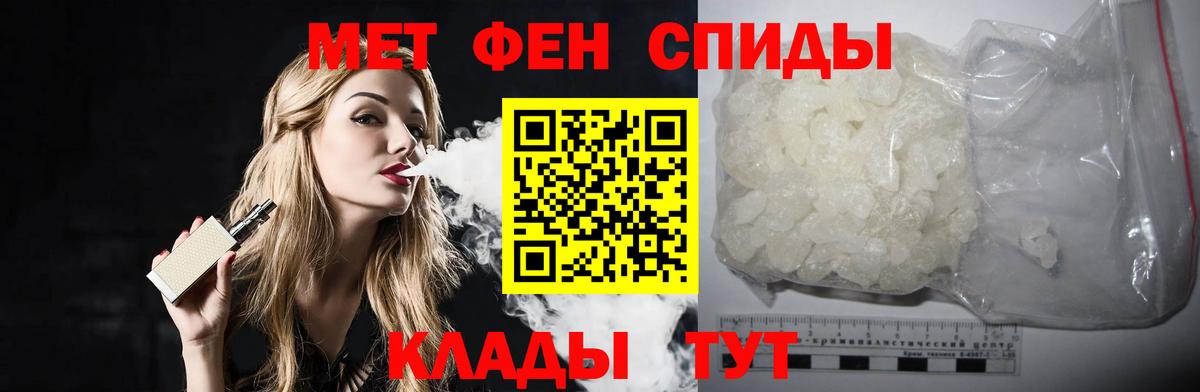 Метамфетамин пудра  Вход с VPN  Кондопога 