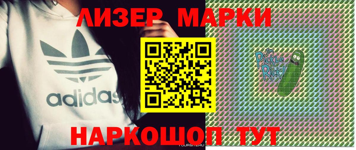 Марки 25I-NBOMe 1,8мг Кондопога