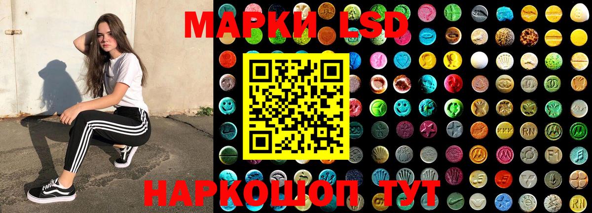 Марки 25I-NBOMe  Кондопога  Наркотические марки 1,8мг 