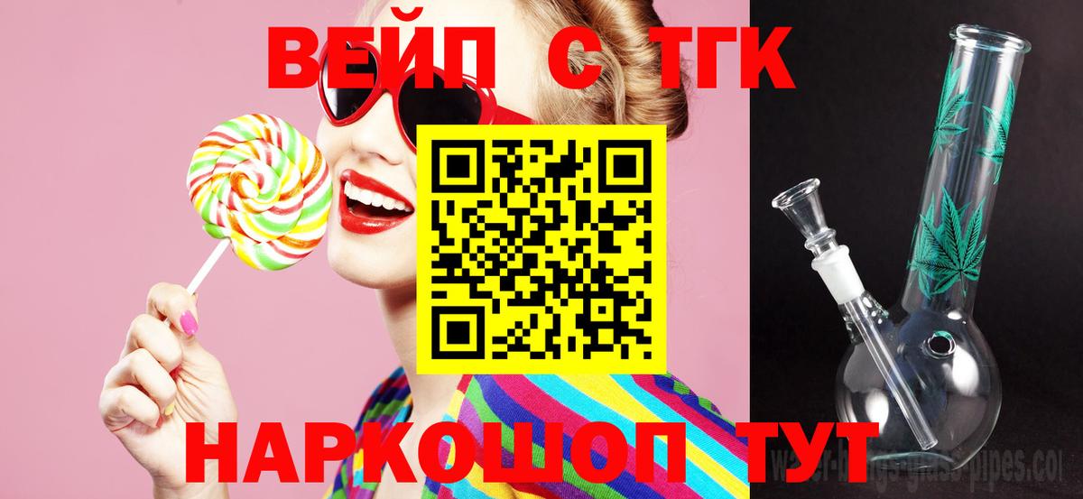 Дистиллят ТГК вейп Кондопога