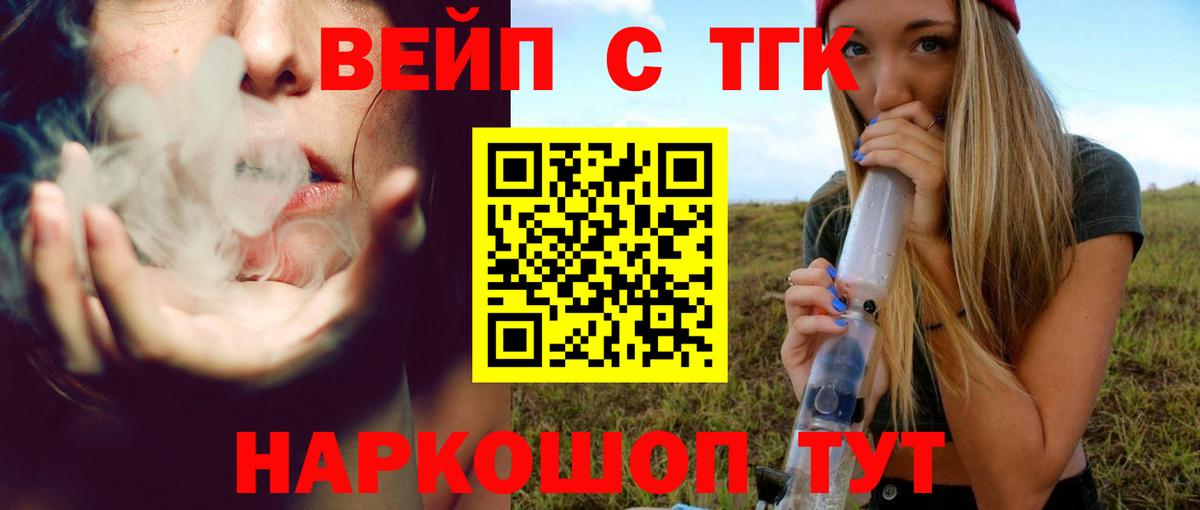 ТГК гашишное масло  Вход с VPN  цены   Кондопога  ТГК вейп с тгк 